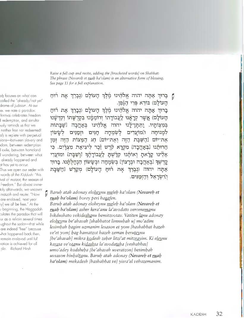 Kiddush Blessings Passover haggadah by Irving Cohen